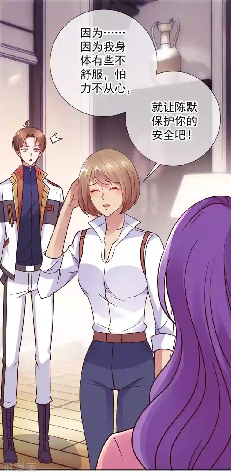 重生地球仙尊第29话 信息