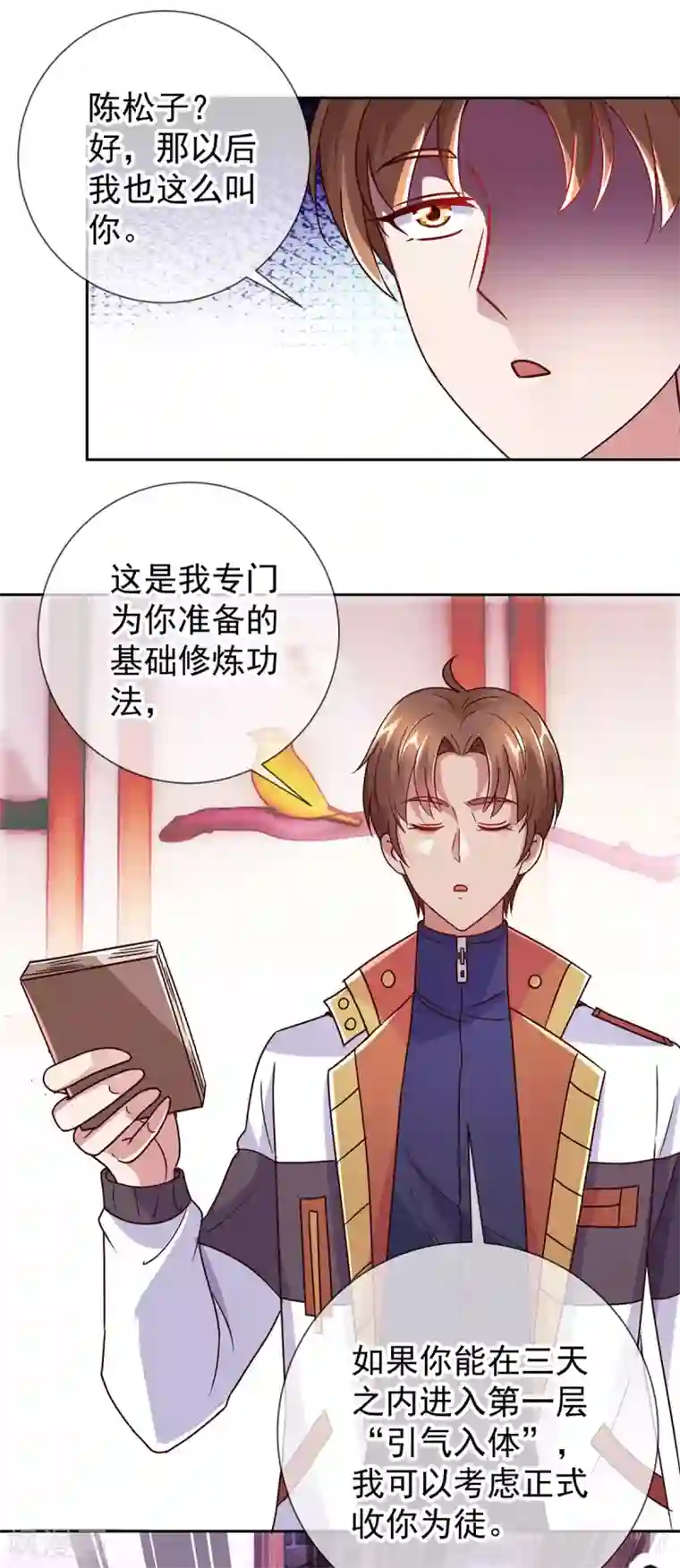 重生地球仙尊第29话 信息