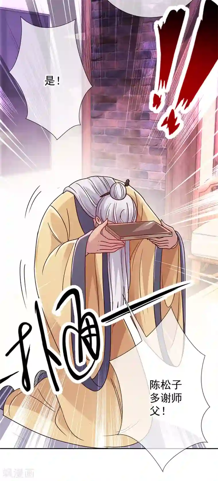 重生地球仙尊第29话 信息