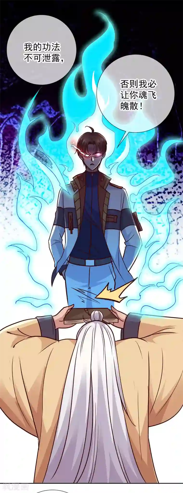 重生地球仙尊第29话 信息