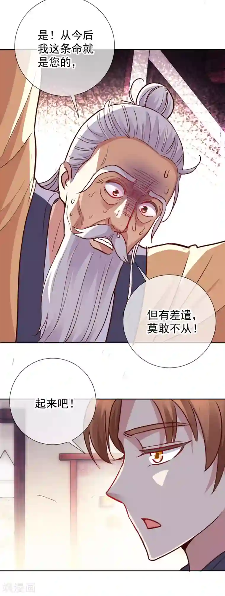 重生地球仙尊第29话 信息