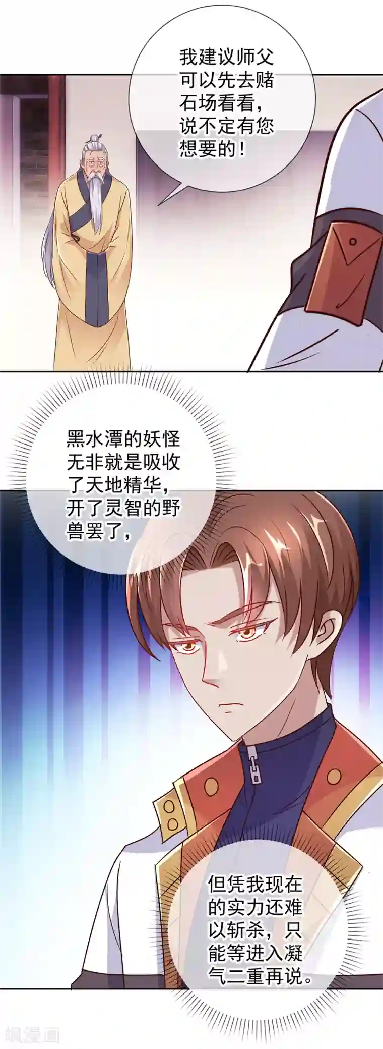 重生地球仙尊第29话 信息