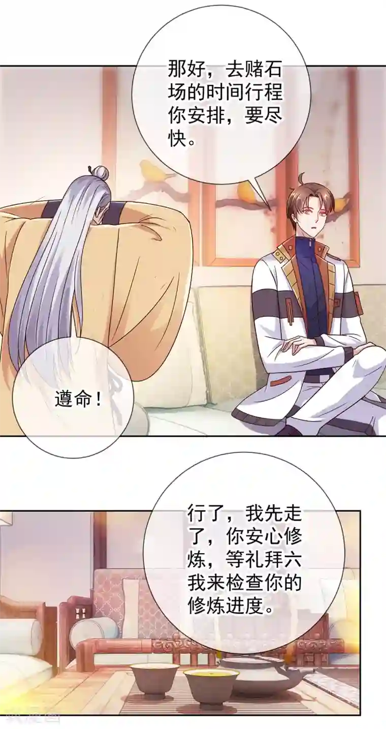 重生地球仙尊第29话 信息