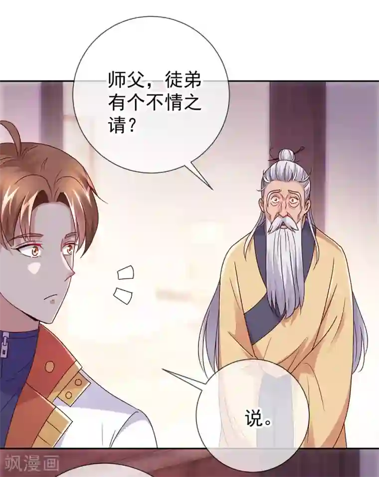 重生地球仙尊第29话 信息