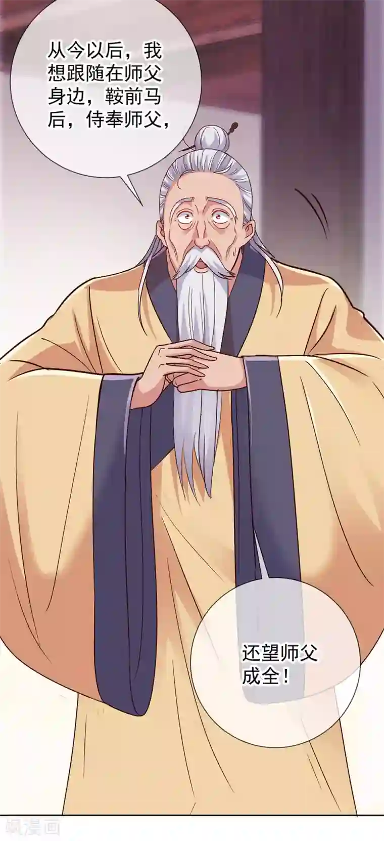 重生地球仙尊第29话 信息