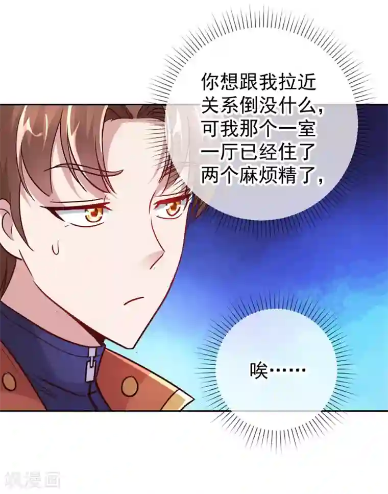 重生地球仙尊第29话 信息