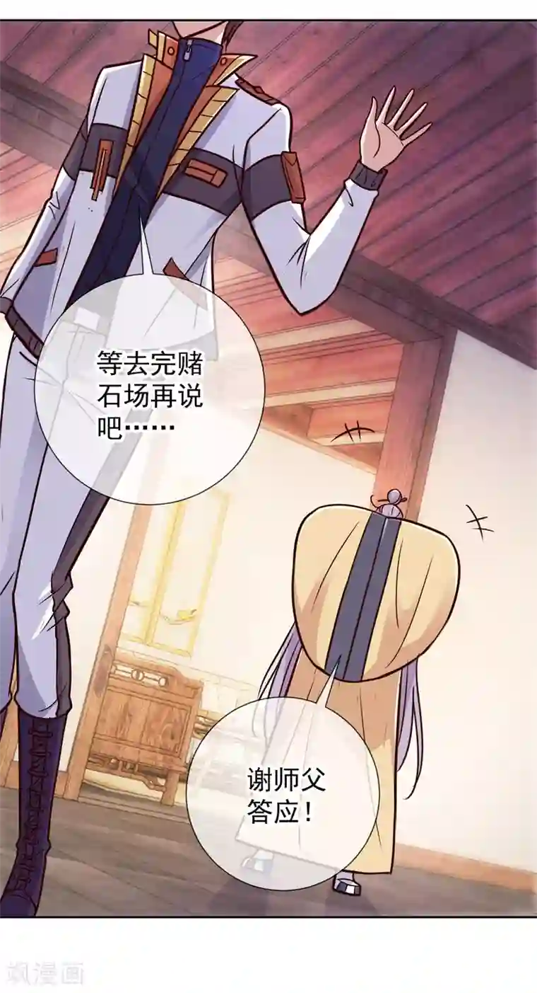 重生地球仙尊第29话 信息