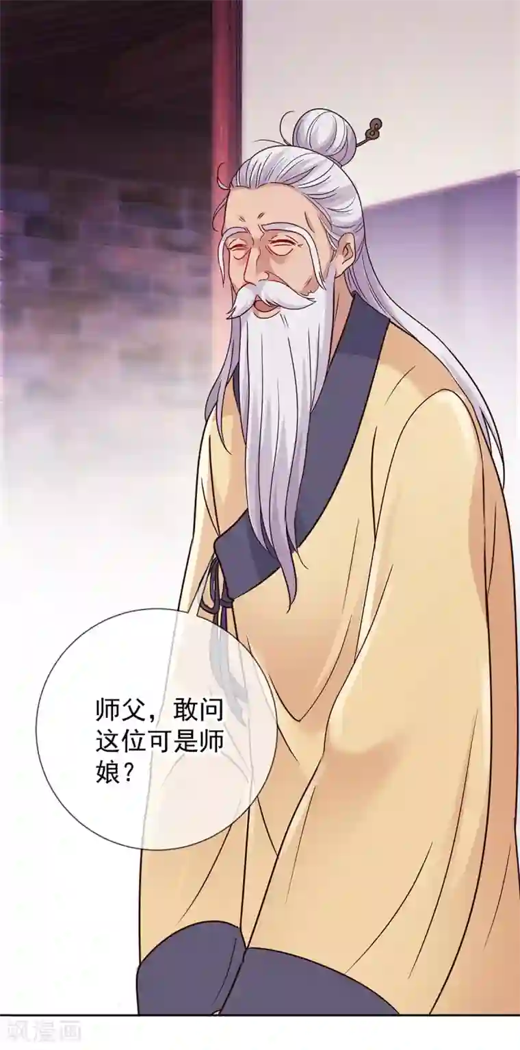 重生地球仙尊第29话 信息