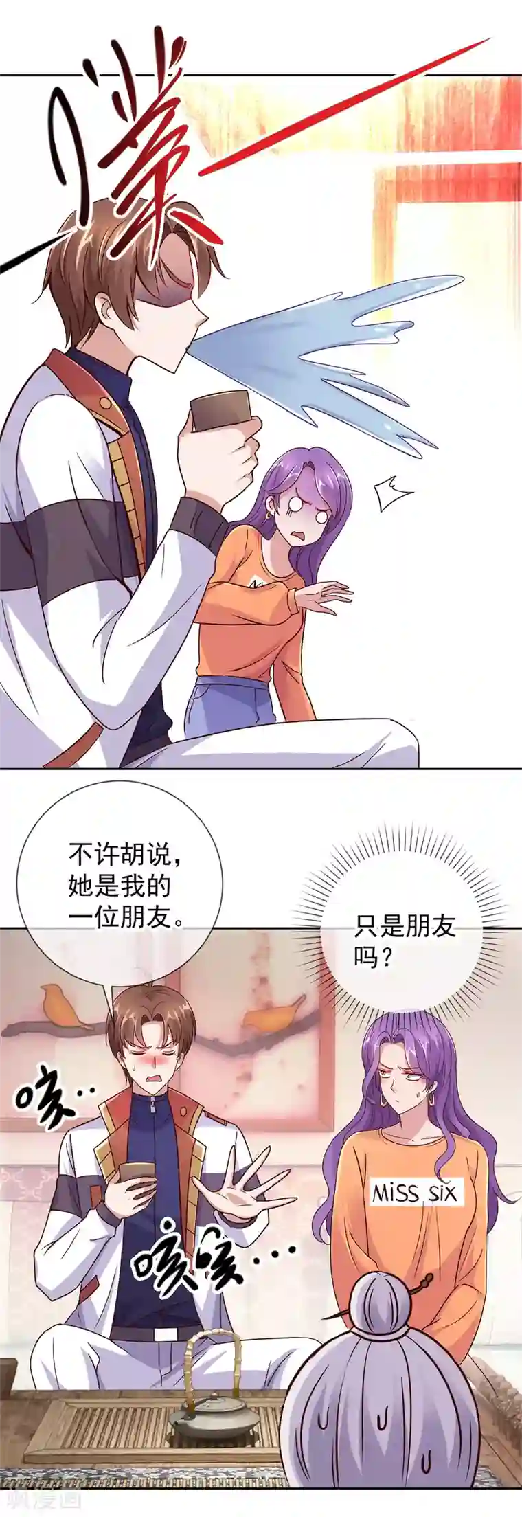 重生地球仙尊第29话 信息