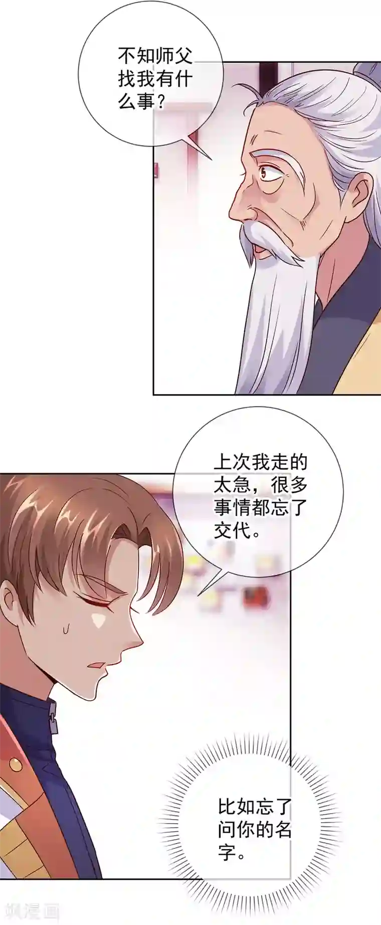 重生地球仙尊第29话 信息