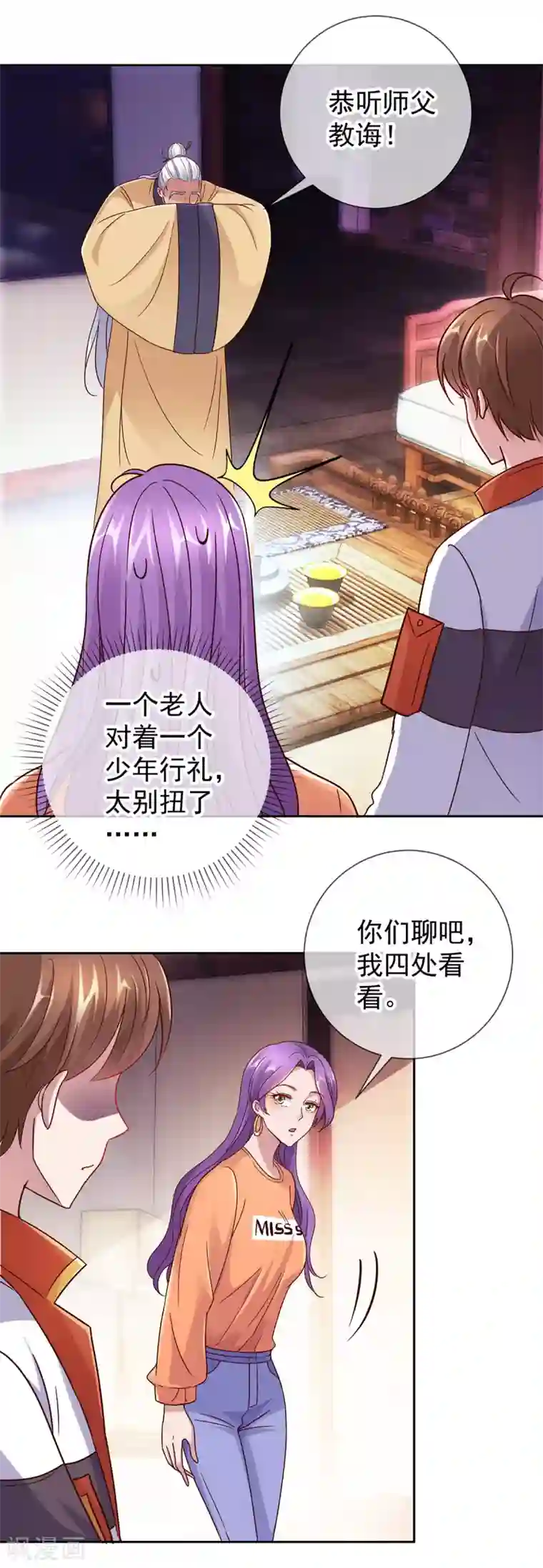 重生地球仙尊第29话 信息