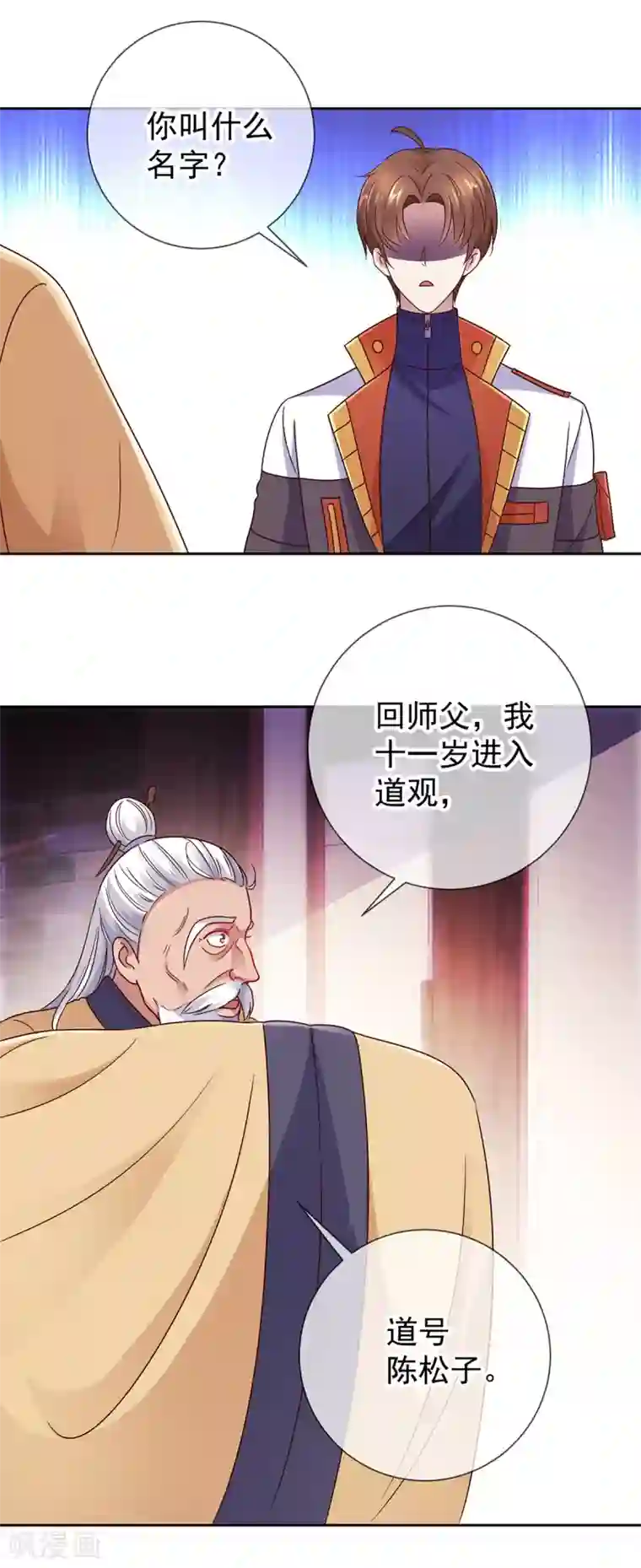 重生地球仙尊第29话 信息