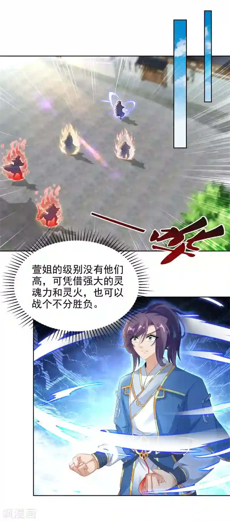 神魂武帝第72话 一品炼丹师资格