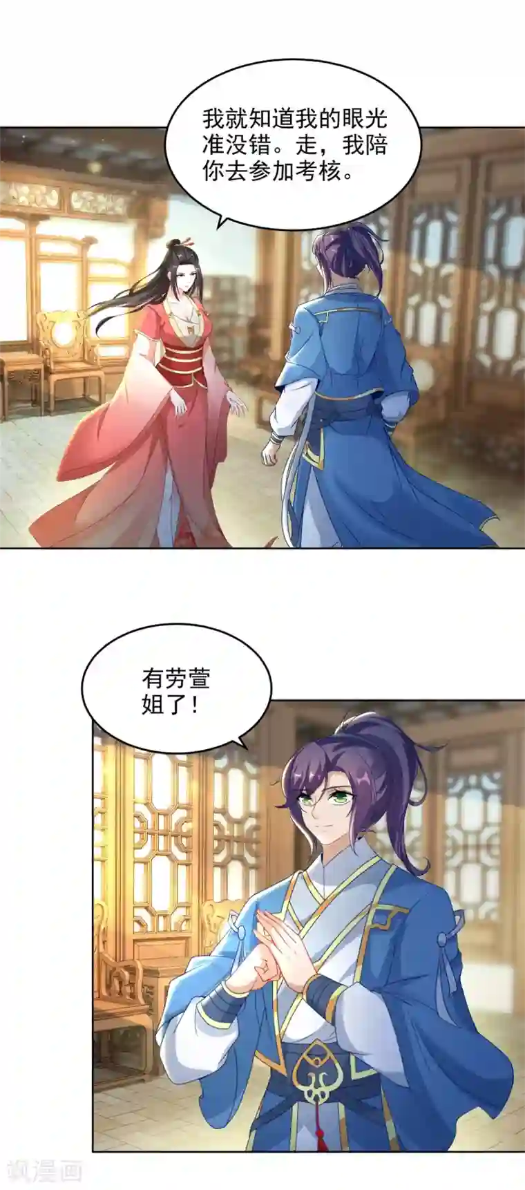 神魂武帝第72话 一品炼丹师资格