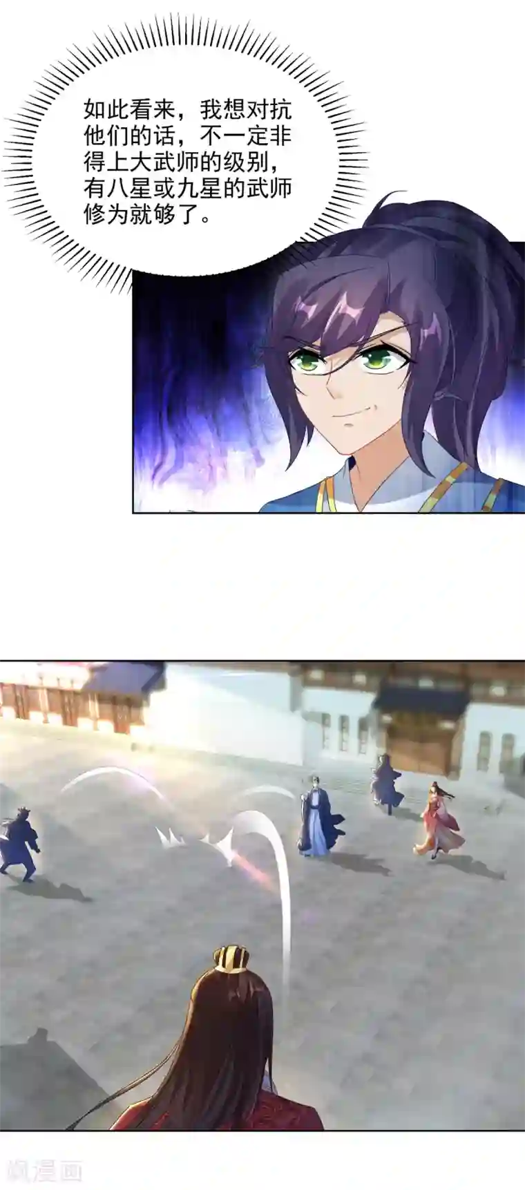 神魂武帝第72话 一品炼丹师资格