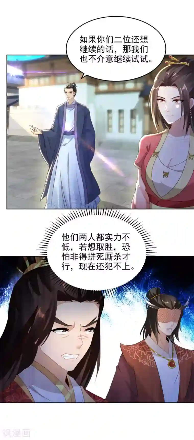 神魂武帝第72话 一品炼丹师资格