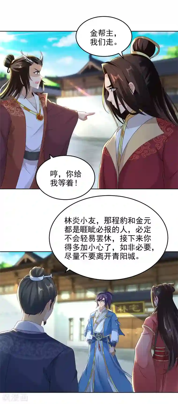 神魂武帝第72话 一品炼丹师资格