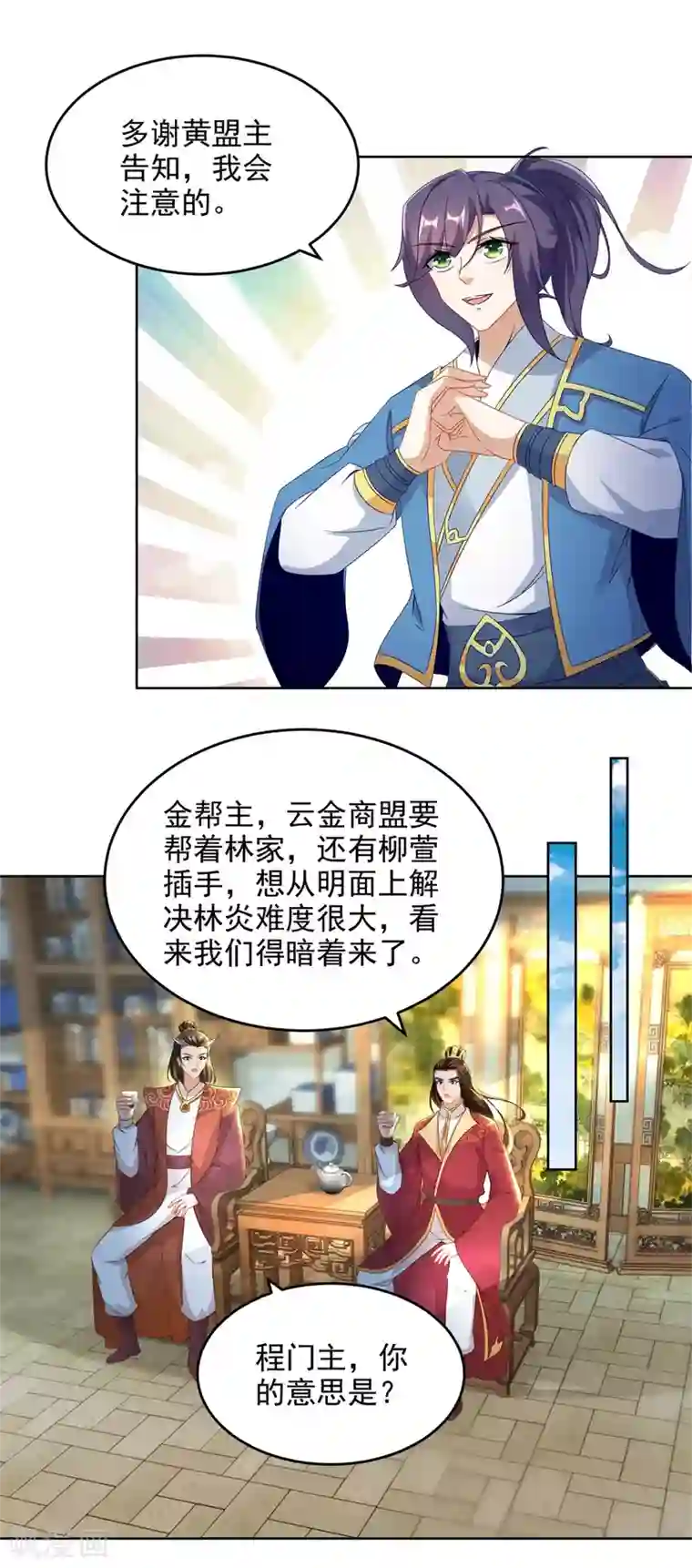 神魂武帝第72话 一品炼丹师资格