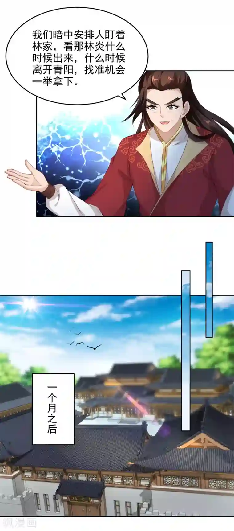 神魂武帝第72话 一品炼丹师资格