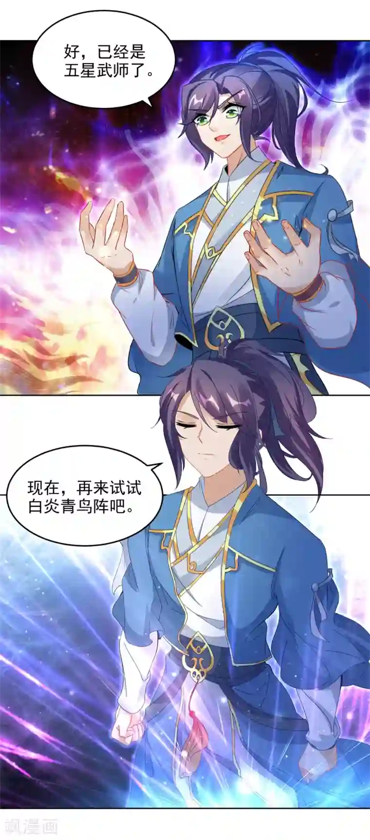 神魂武帝第72话 一品炼丹师资格