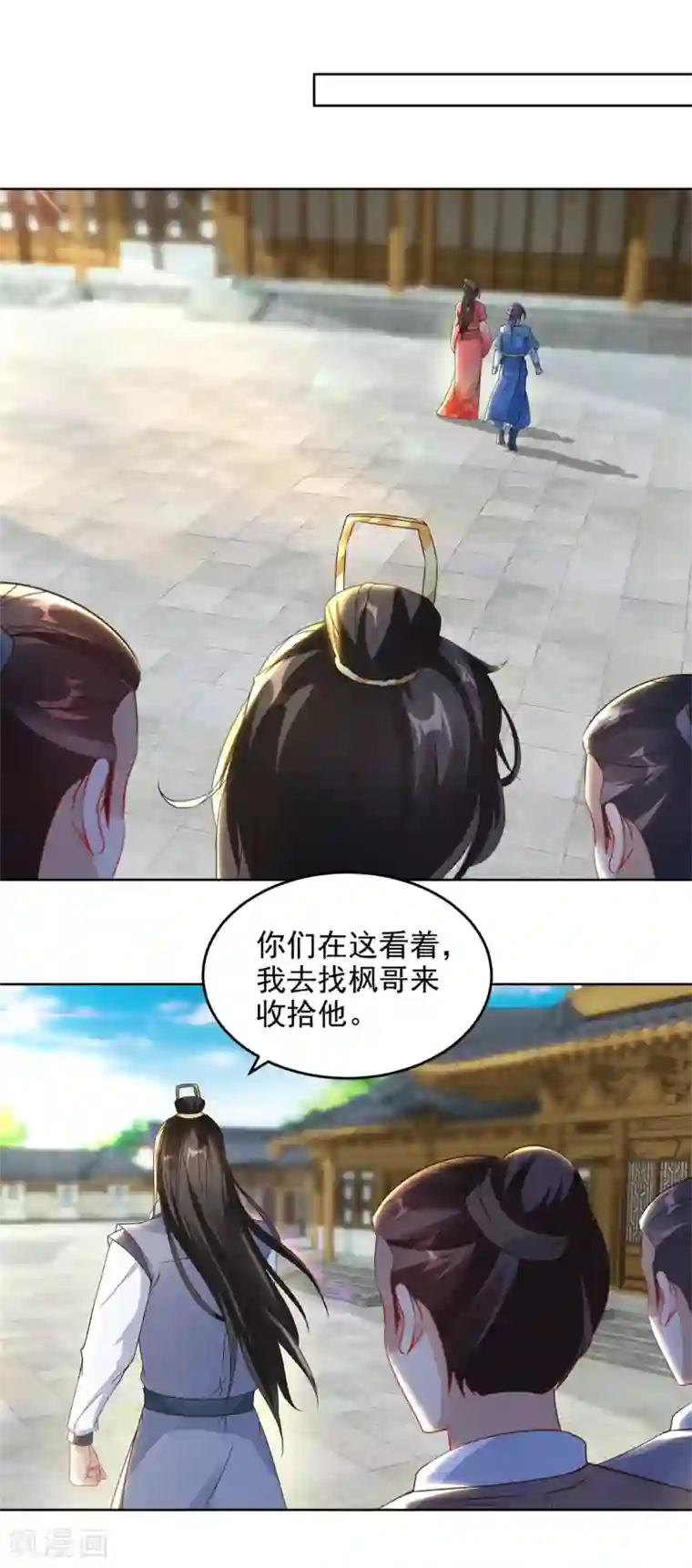 神魂武帝第73话 和若烟的赌注