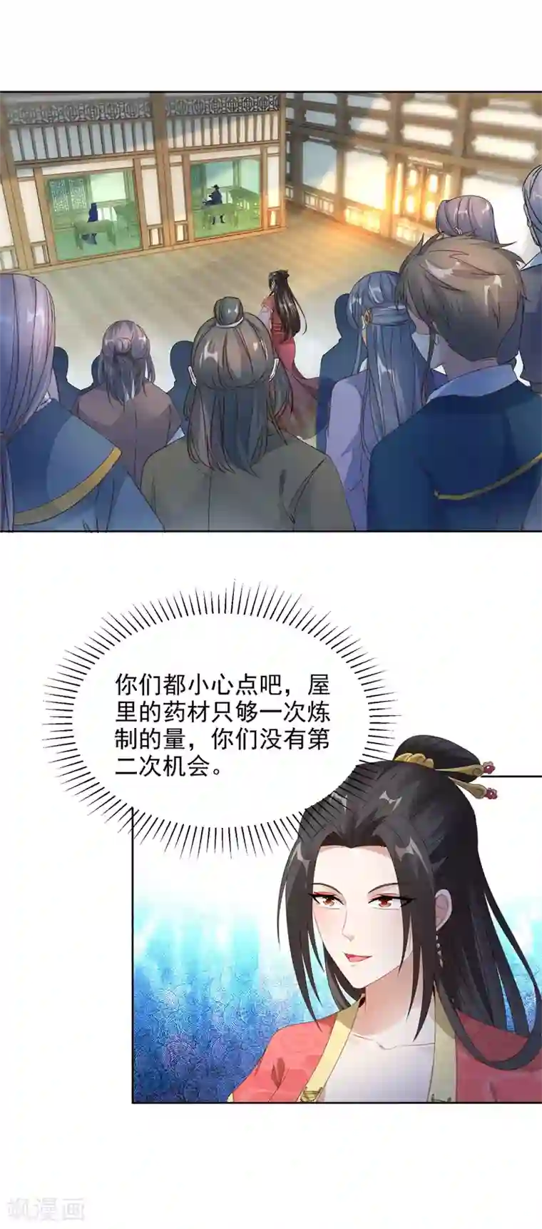 神魂武帝第73话 和若烟的赌注