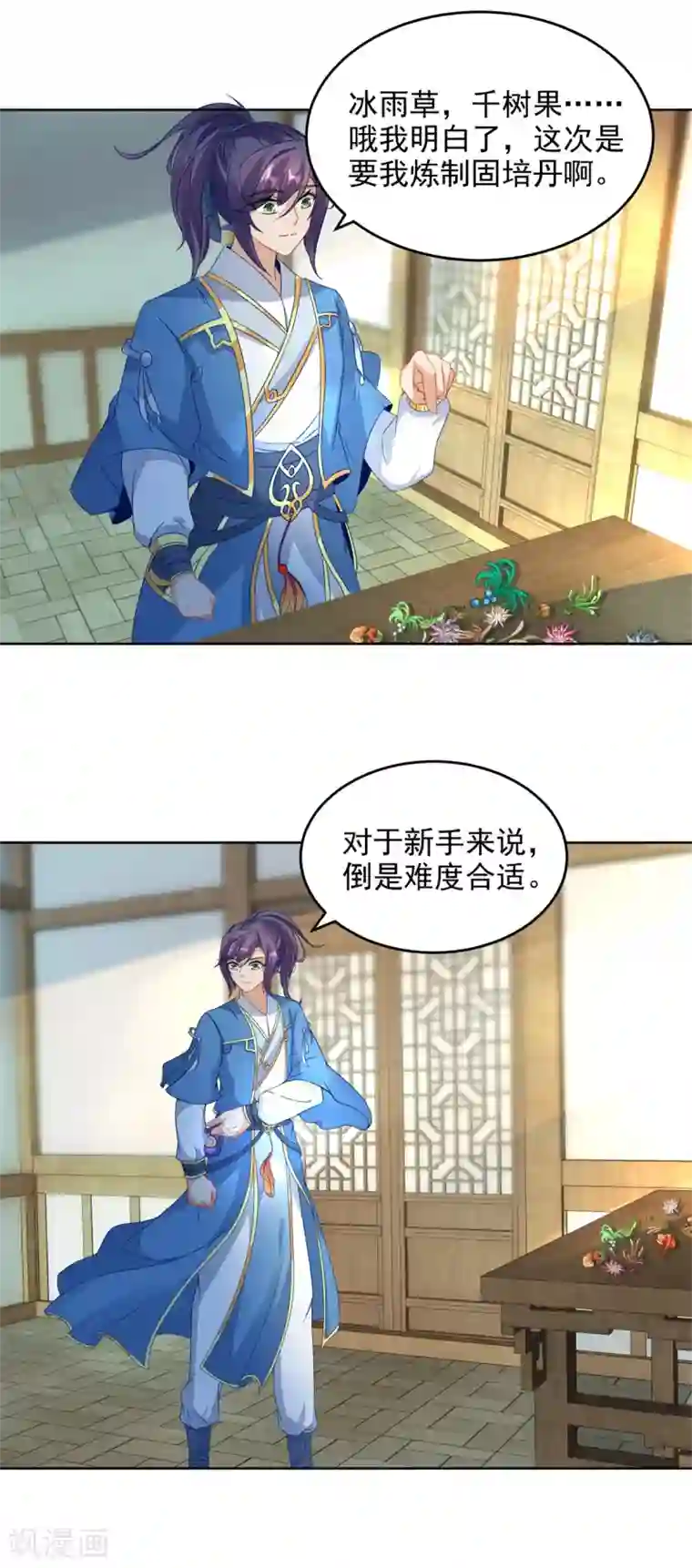 神魂武帝第73话 和若烟的赌注