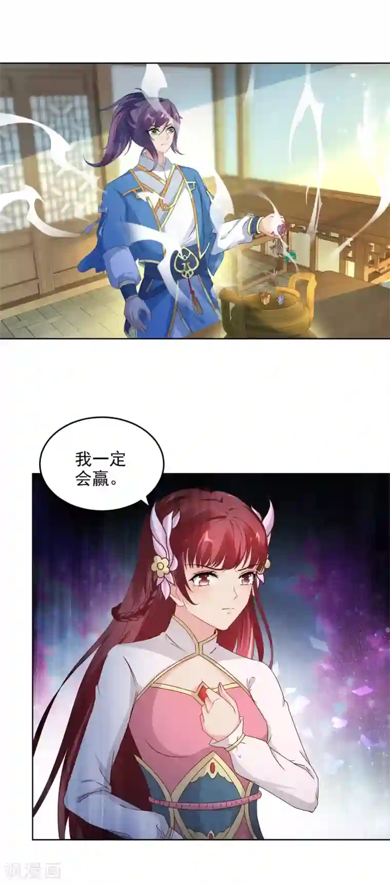 神魂武帝第73话 和若烟的赌注