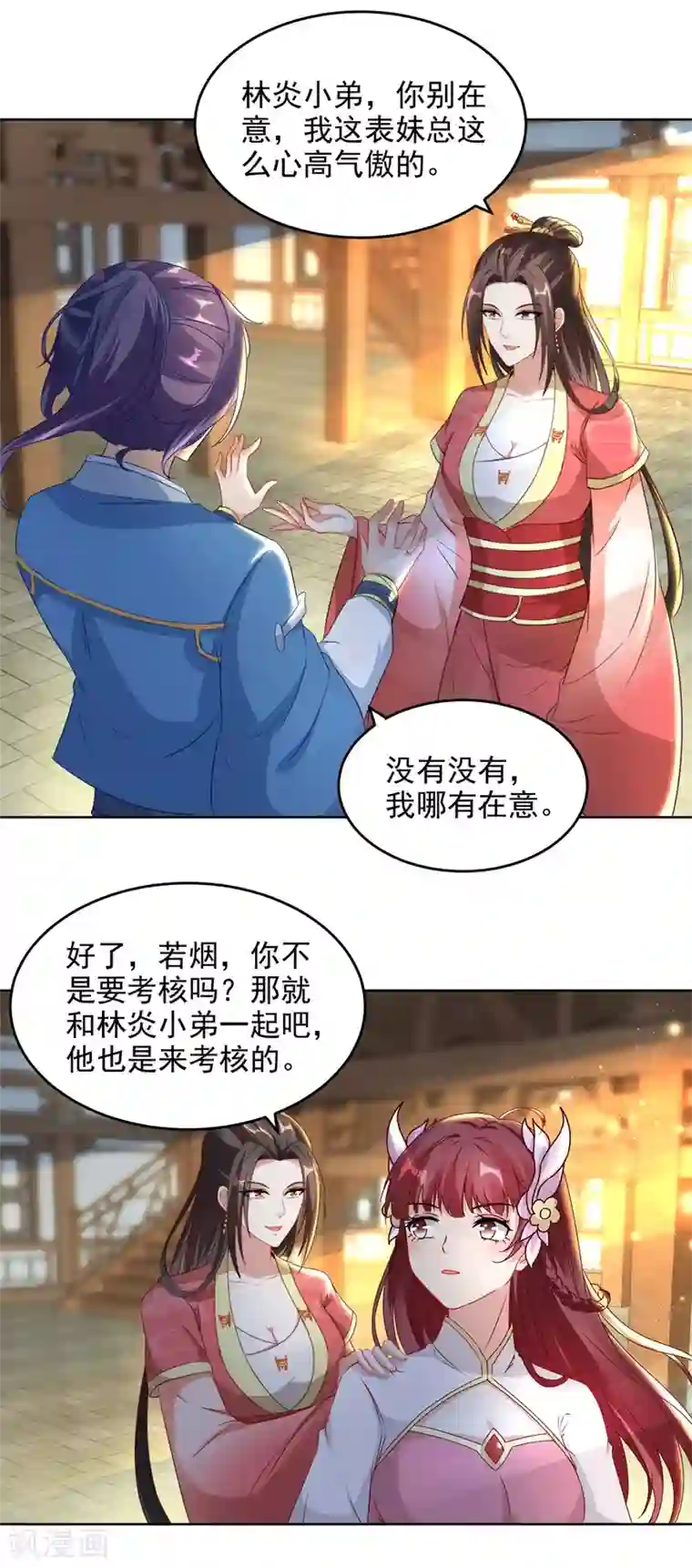 神魂武帝第73话 和若烟的赌注