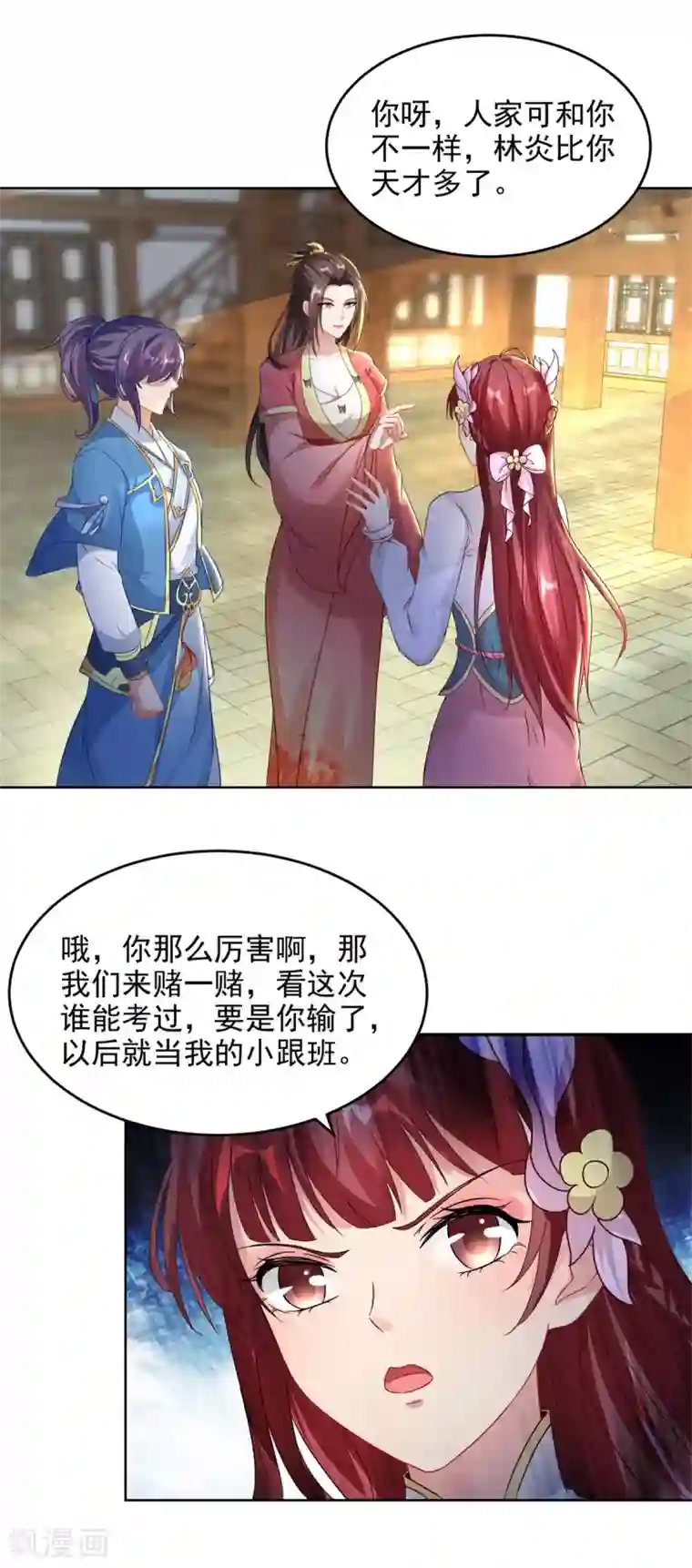 神魂武帝第73话 和若烟的赌注