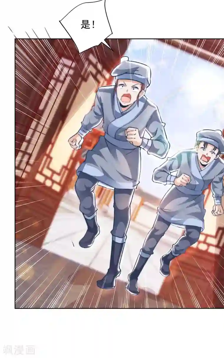 天机神术师：王爷相公不信邪第11话 真心警告