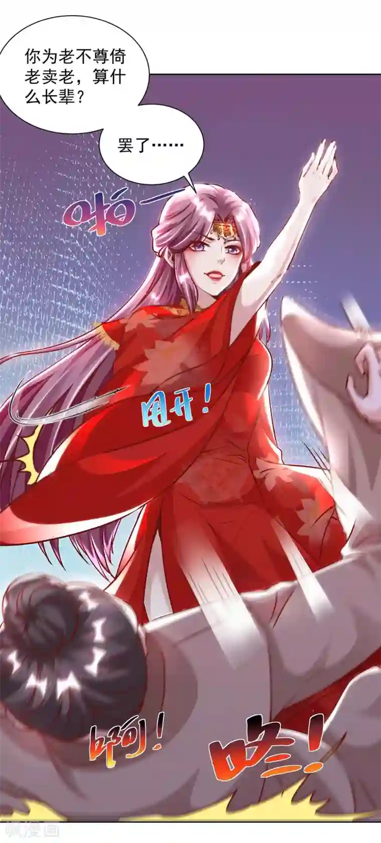 天机神术师：王爷相公不信邪第11话 真心警告