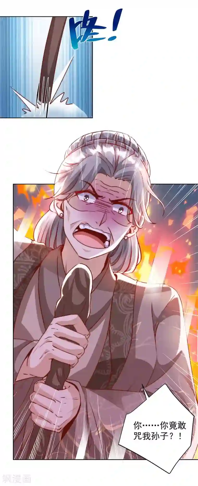 天机神术师：王爷相公不信邪第11话 真心警告