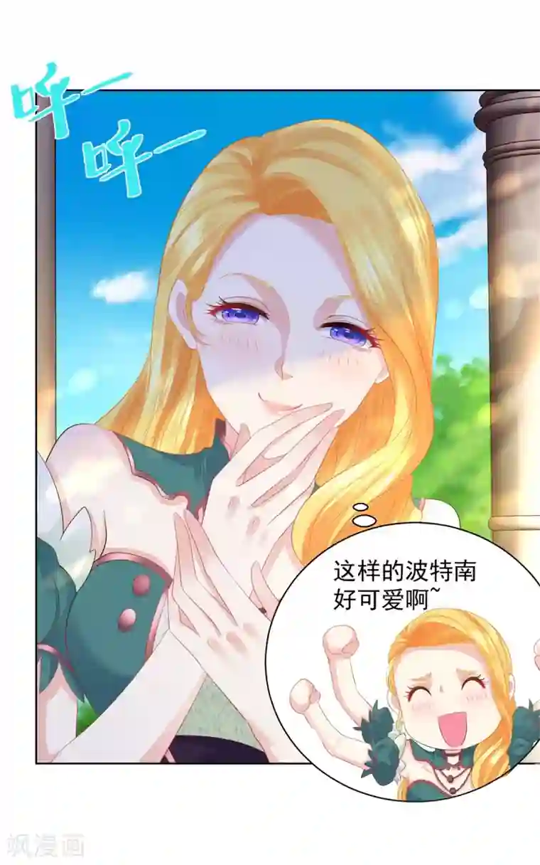 想成为废柴的公爵小姐第80话 波特南，我保护你呀