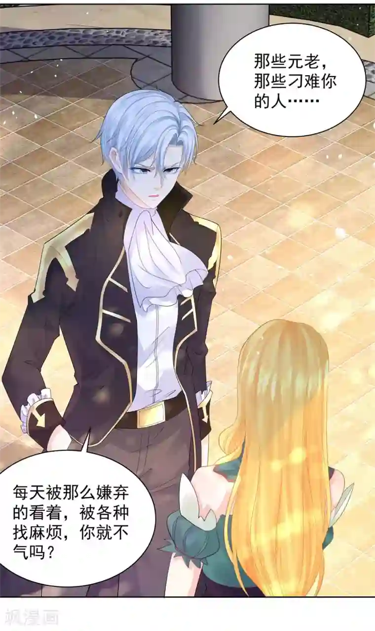 想成为废柴的公爵小姐第80话 波特南，我保护你呀