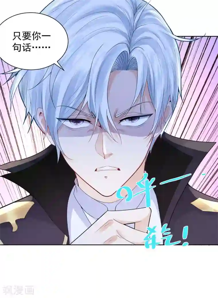 想成为废柴的公爵小姐第80话 波特南，我保护你呀