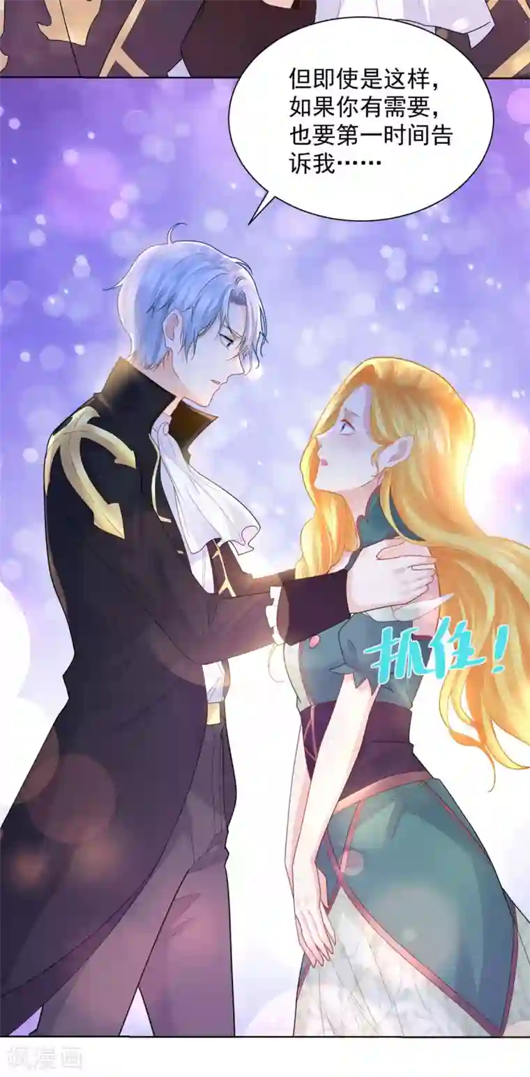 想成为废柴的公爵小姐第80话 波特南，我保护你呀