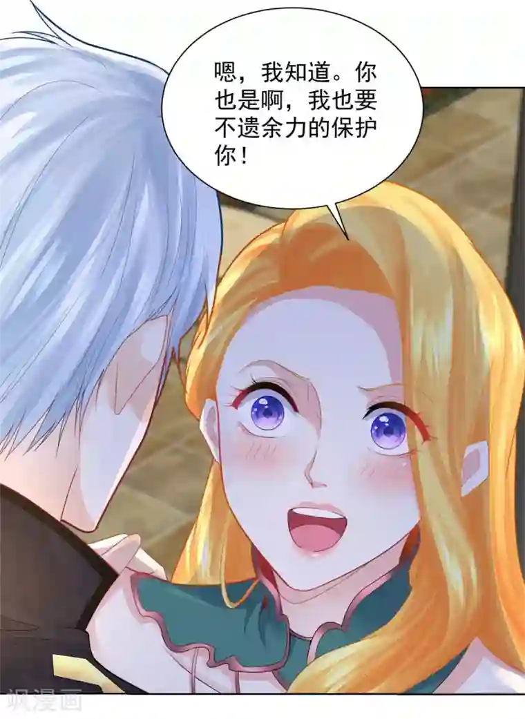 想成为废柴的公爵小姐第80话 波特南，我保护你呀