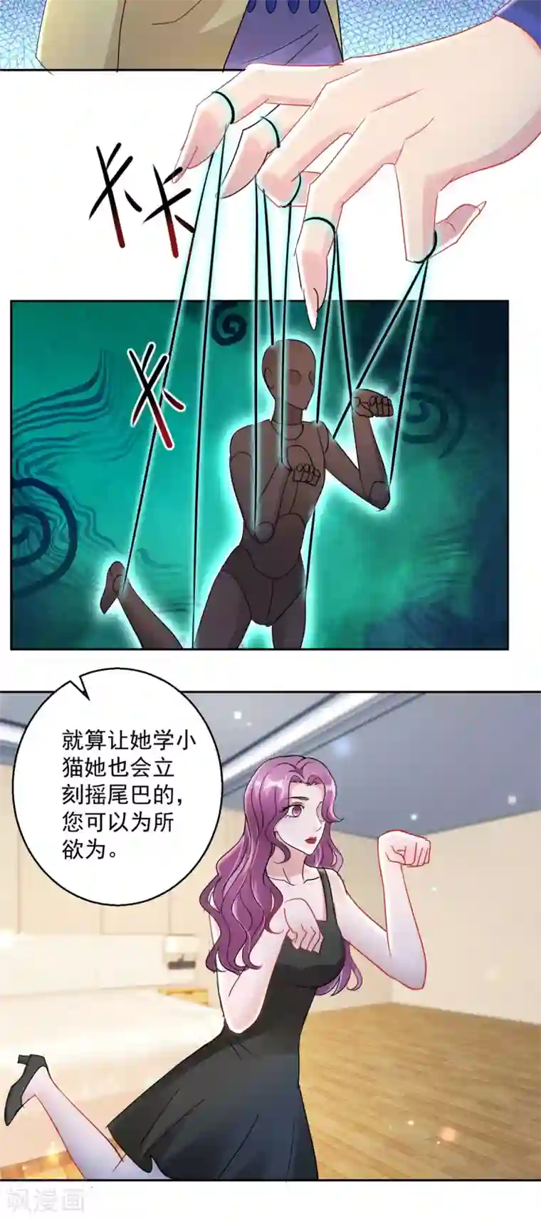 蛊仙奶爸第165话 我的小心肝