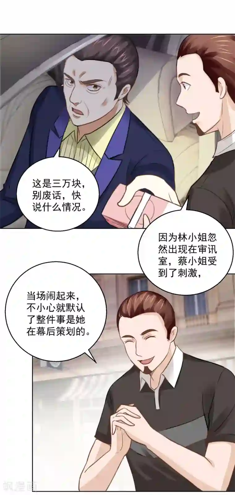 都市至尊系统第186话 你身为女人的尊严呢