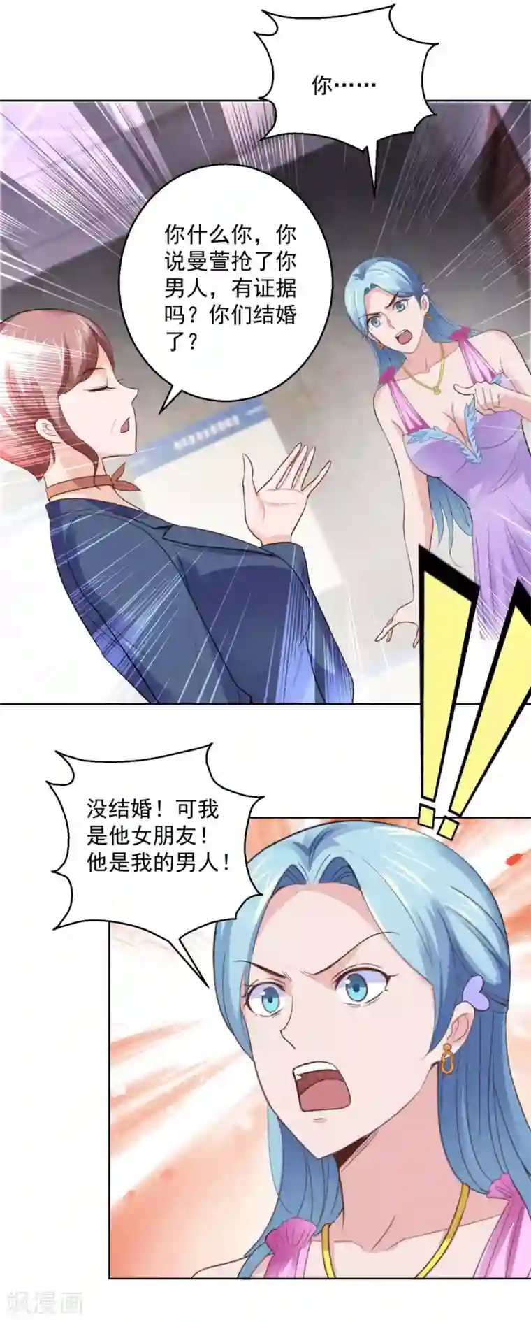 都市至尊系统第186话 你身为女人的尊严呢