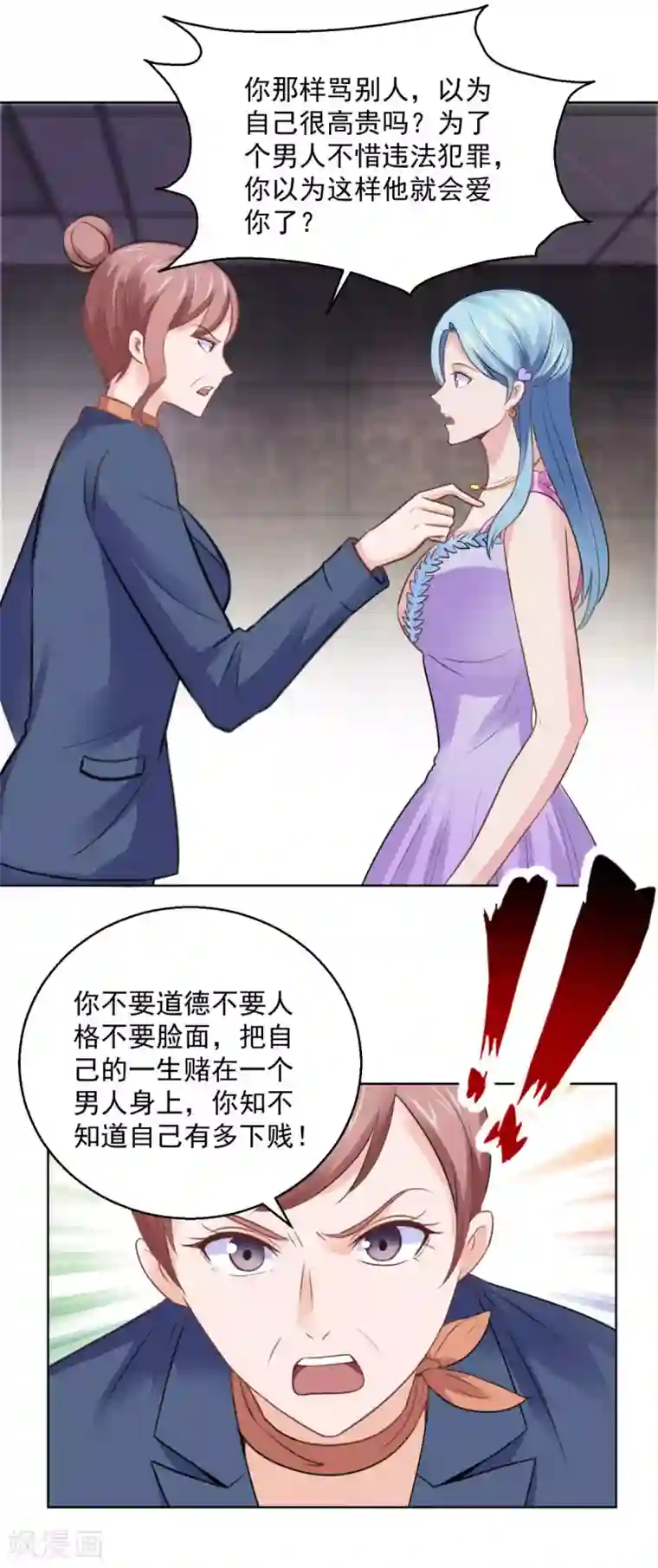 都市至尊系统第186话 你身为女人的尊严呢