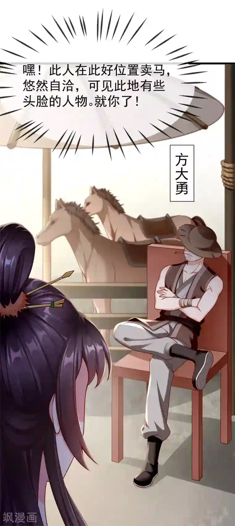 王妃是朵白莲花第15话 独自盛开的白莲花