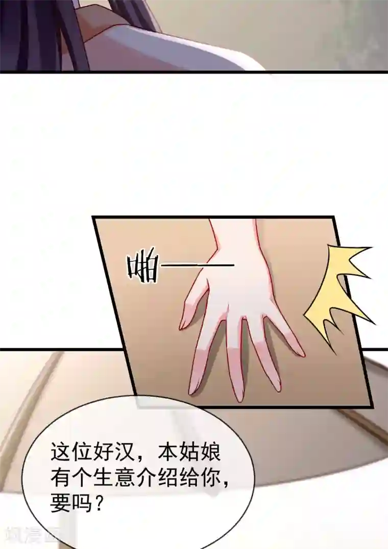 王妃是朵白莲花第15话 独自盛开的白莲花