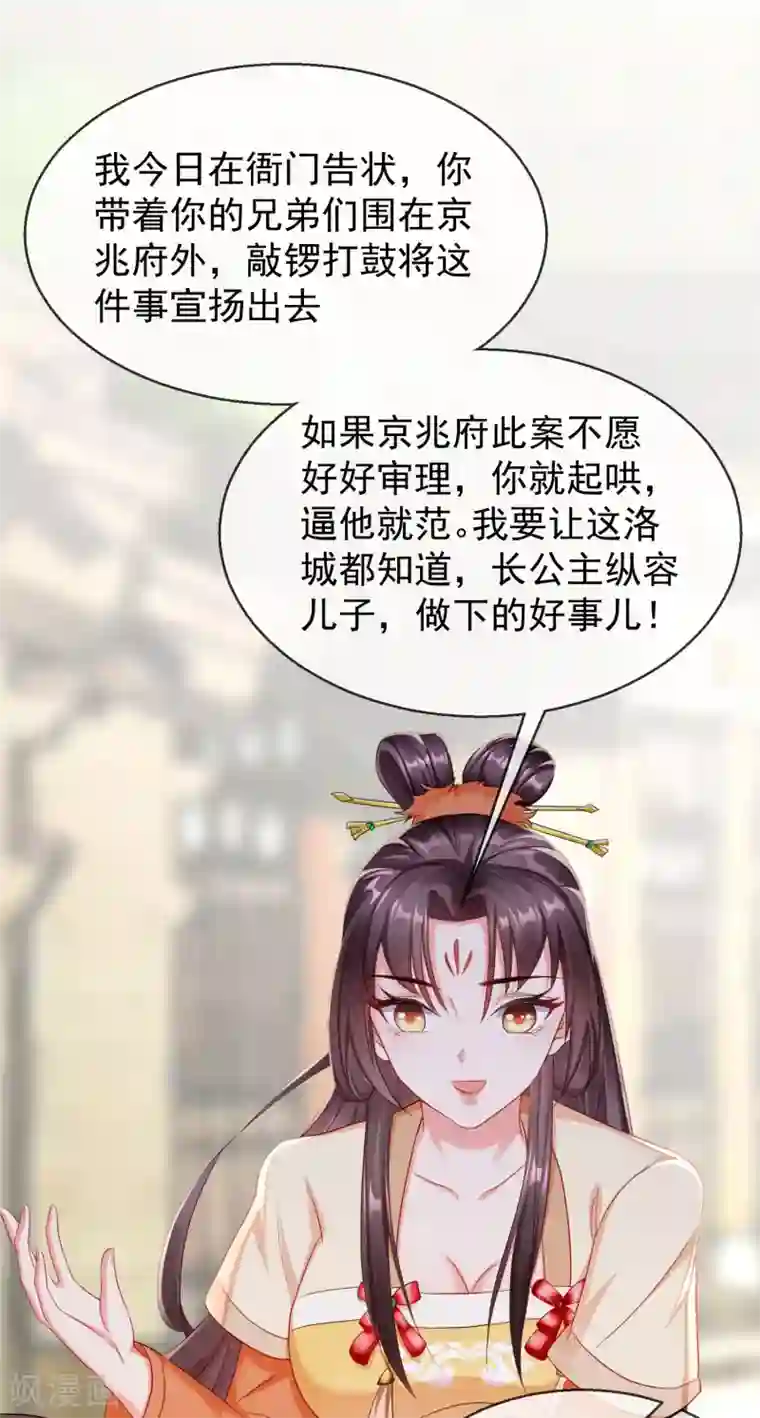 王妃是朵白莲花第15话 独自盛开的白莲花