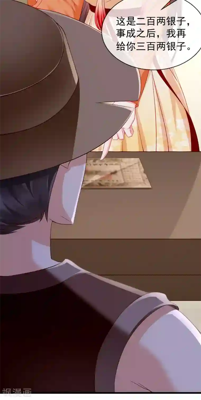 王妃是朵白莲花第15话 独自盛开的白莲花