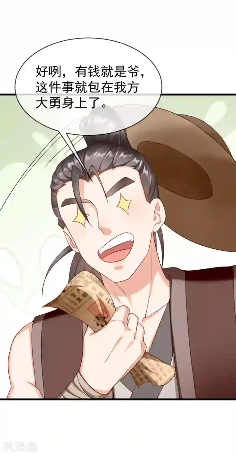 王妃是朵白莲花第15话 独自盛开的白莲花