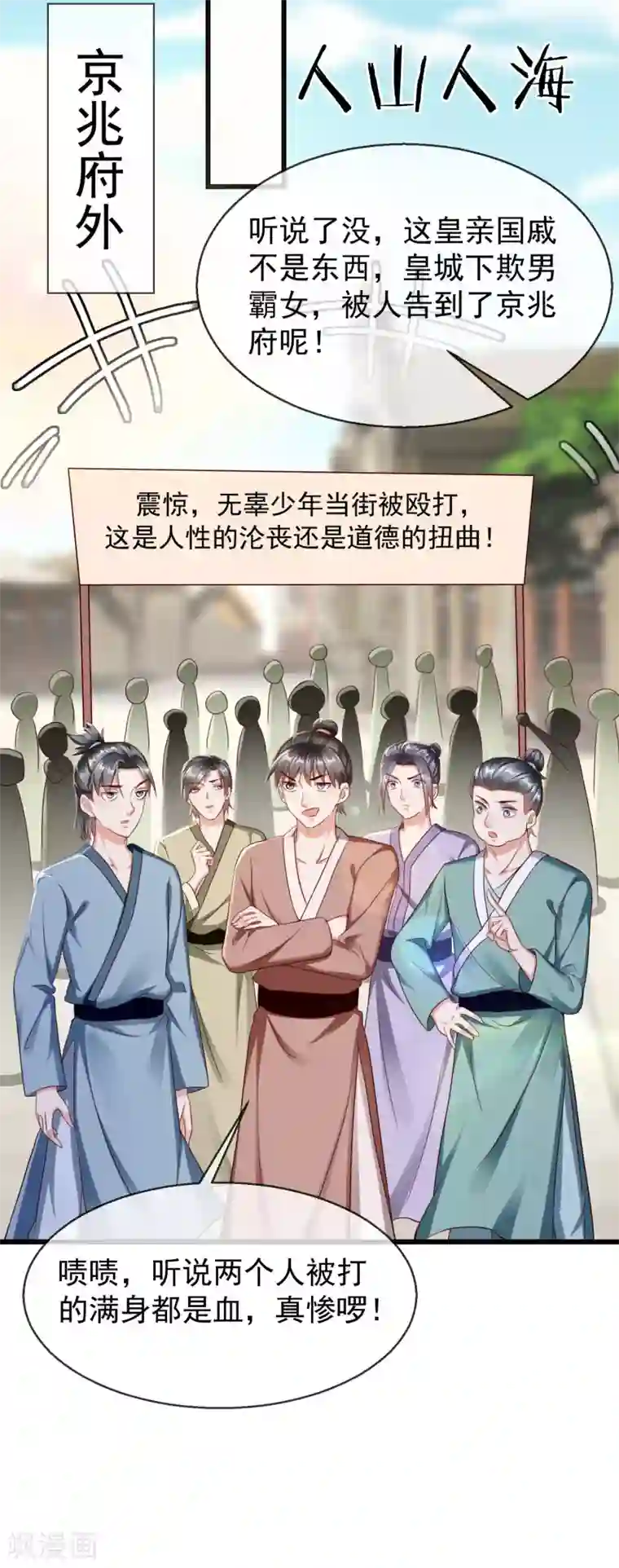 王妃是朵白莲花第15话 独自盛开的白莲花