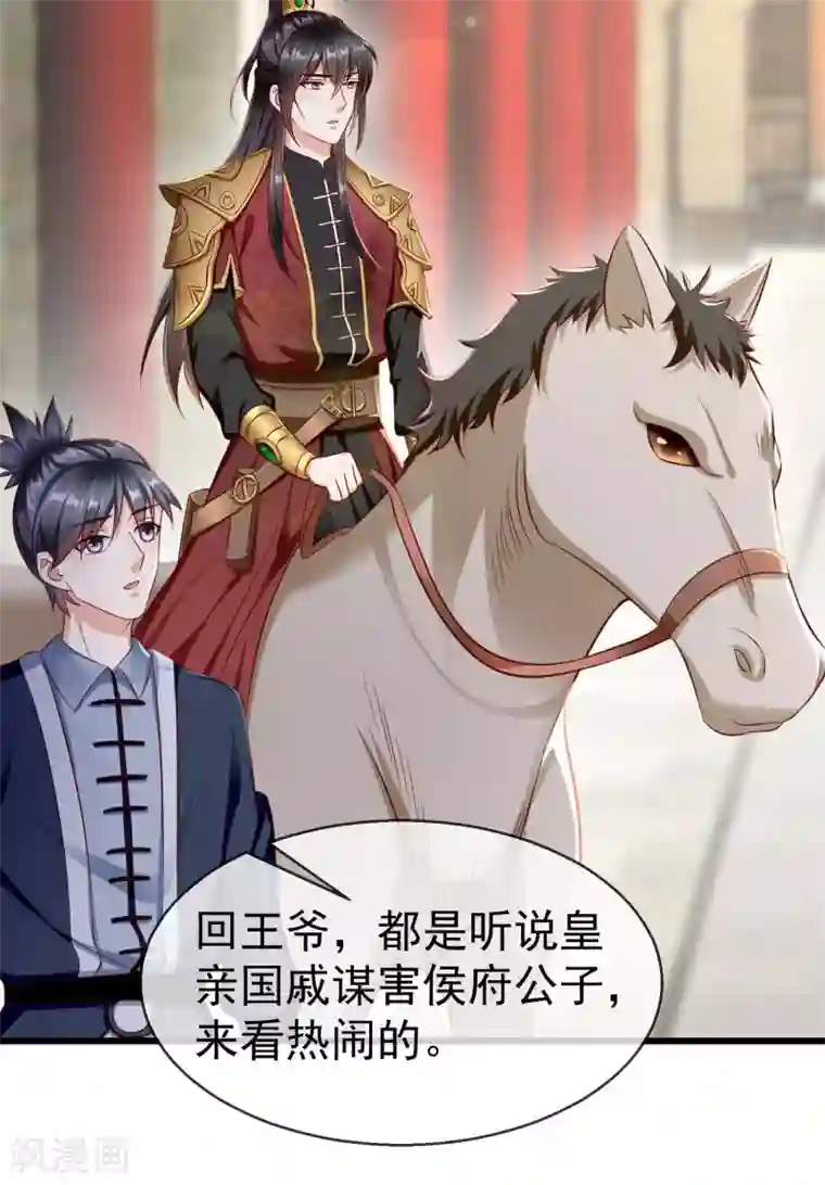 王妃是朵白莲花第15话 独自盛开的白莲花