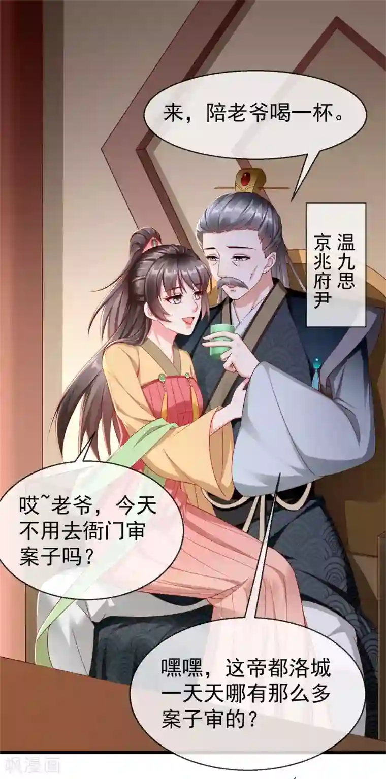 王妃是朵白莲花第15话 独自盛开的白莲花